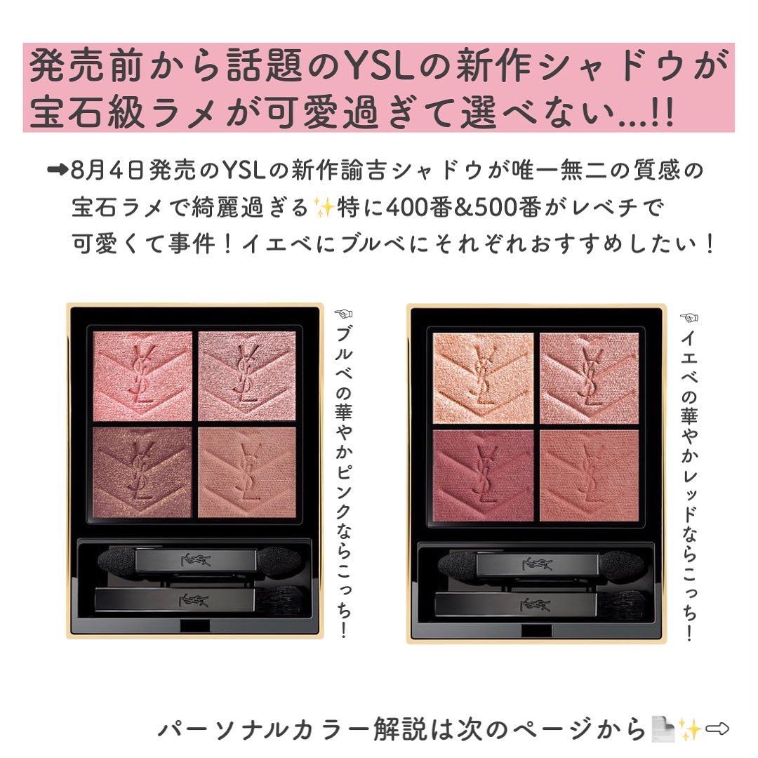 クチュール ミニ クラッチ/YVES SAINT LAURENT BEAUTE/アイシャドウパレットを使ったクチコミ（2枚目）