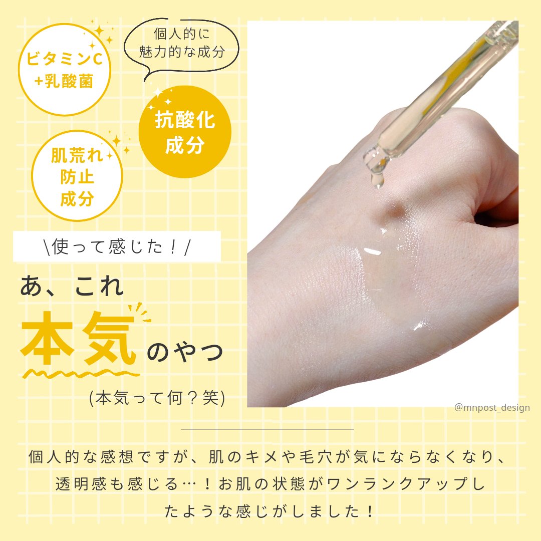 を使ったクチコミ（3枚目）