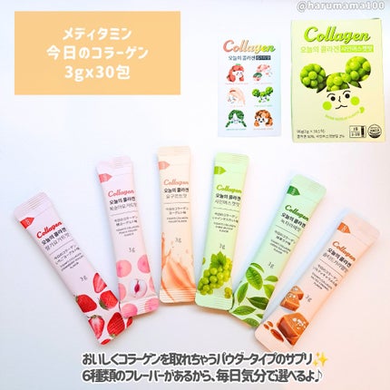 今日のコラーゲン シャインマスカット/メディタミン/美容サプリメントを使ったクチコミ(2枚目)