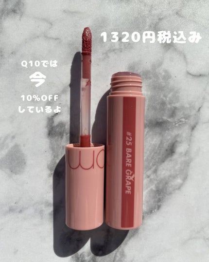 ジューシーラスティングティント/rom&nd/リップティントを使ったクチコミ(4枚目)