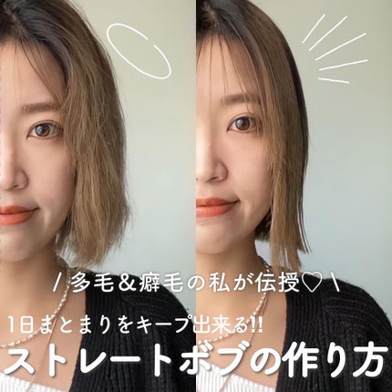 ヘアビューロン ストレート/LUMIELINA/ストレートアイロンを使ったクチコミ(1枚目)