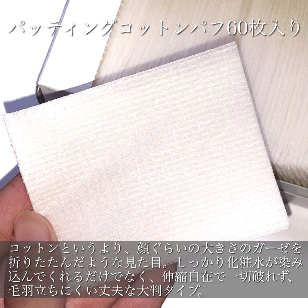 パッティングコットンパフ/チャコット・コスメティクス/コットンを使ったクチコミ(2枚目)