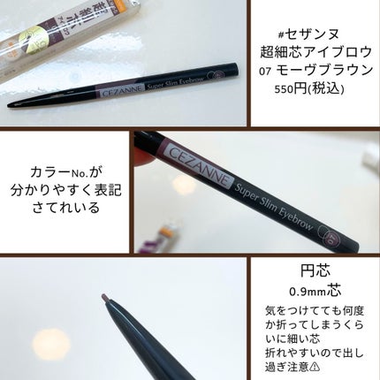 超細芯アイブロウ/CEZANNE/アイブロウペンシルを使ったクチコミ(2枚目)