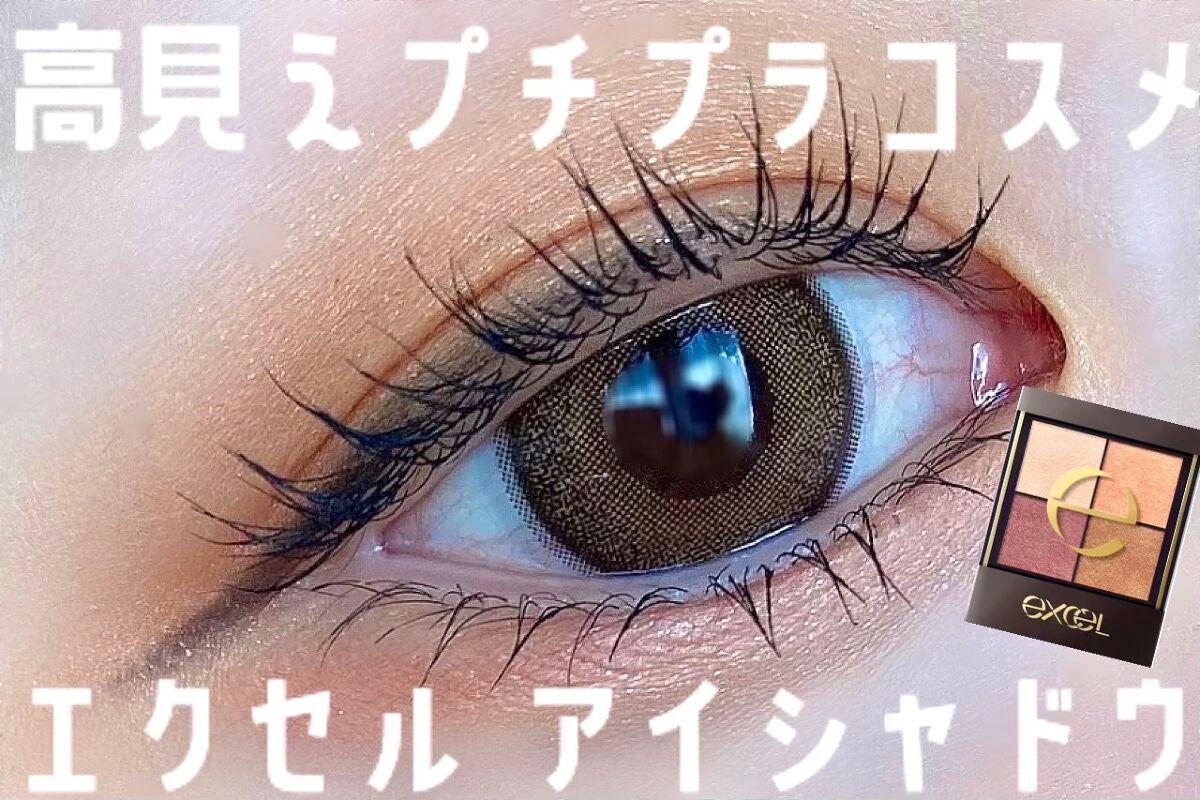 リアルクローズシャドウ/excel/アイシャドウパレットを使ったクチコミ(1枚目)