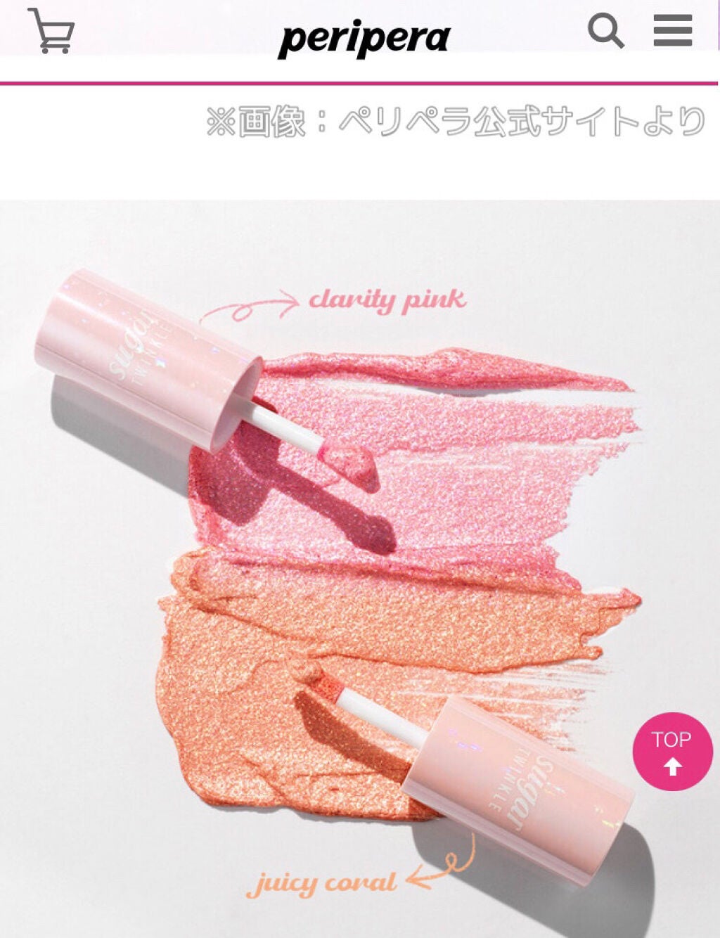 シュガー トゥインクル リキッド シャドウ/PERIPERA/リキッドアイシャドウを使ったクチコミ(3枚目)