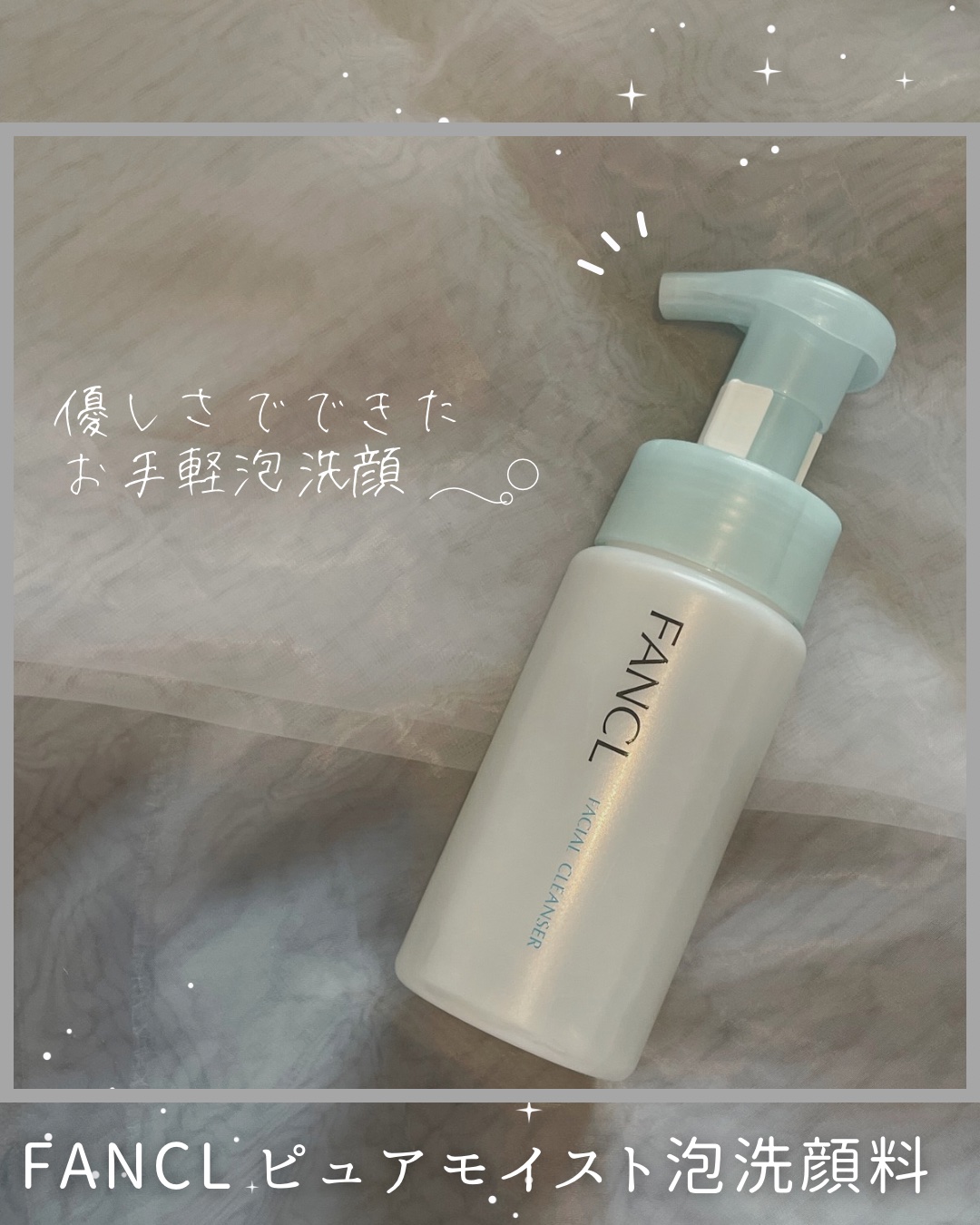 ピュアモイスト 泡洗顔料/ファンケル/泡洗顔を使ったクチコミ（1枚目）