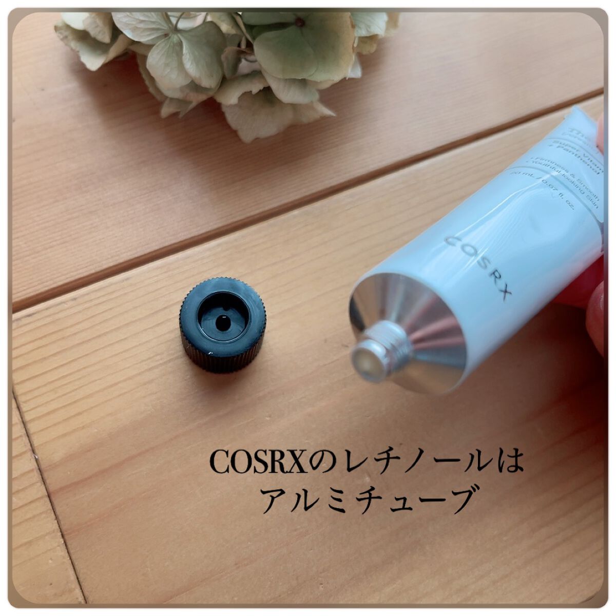 RXザ・レチノール0.1クリーム/COSRX/フェイスクリームを使ったクチコミ(2枚目)