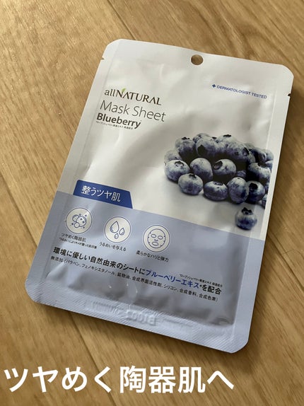 オールナチュラル マスクパックBB/allNATURAL/シートマスク・パックを使ったクチコミ(1枚目)