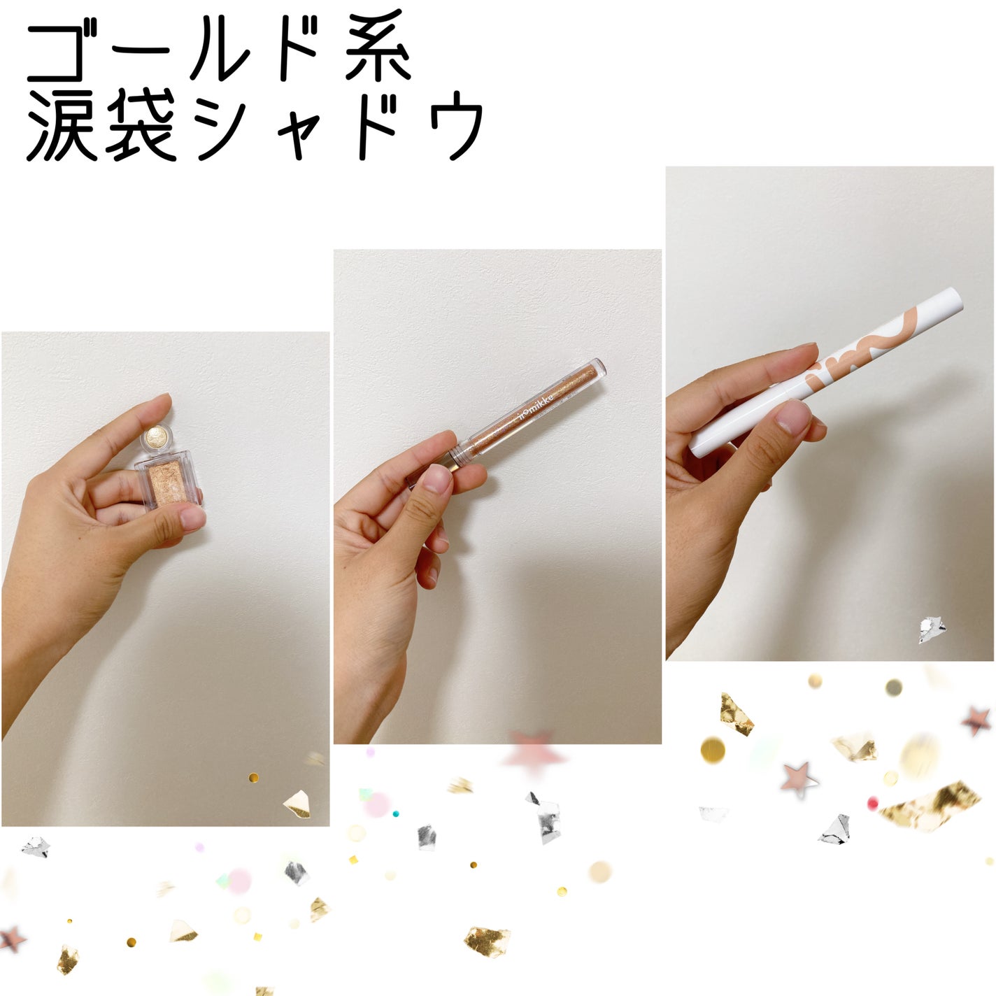 シャドーカスタマイズ/MAJOLICA MAJORCA/単色アイシャドウを使ったクチコミ(1枚目)