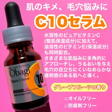 オバジC10セラム 12ml/オバジ/美容液を使ったクチコミ（2枚目）