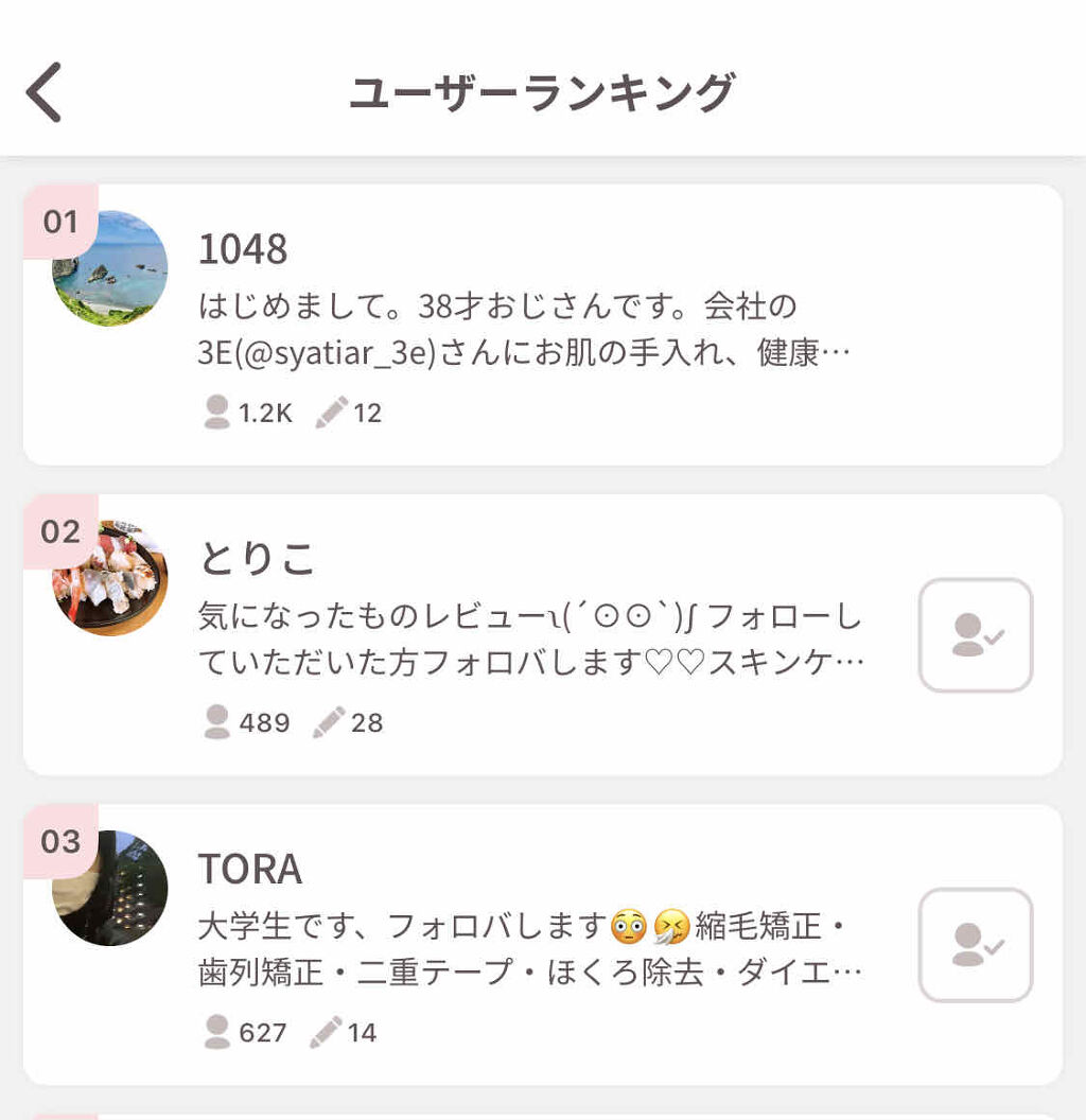 を使ったクチコミ（2枚目）