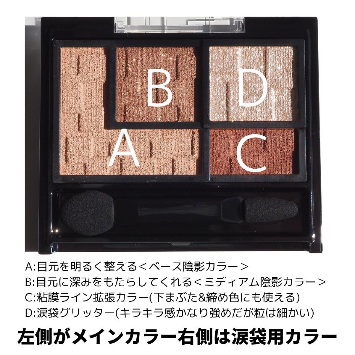 バーチャルアイズメイカー/KATE/アイシャドウパレットを使ったクチコミ（2枚目）