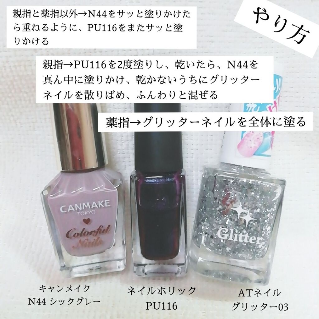 AT ネイルグリッター/Art Collection/マニキュアを使ったクチコミ(4枚目)