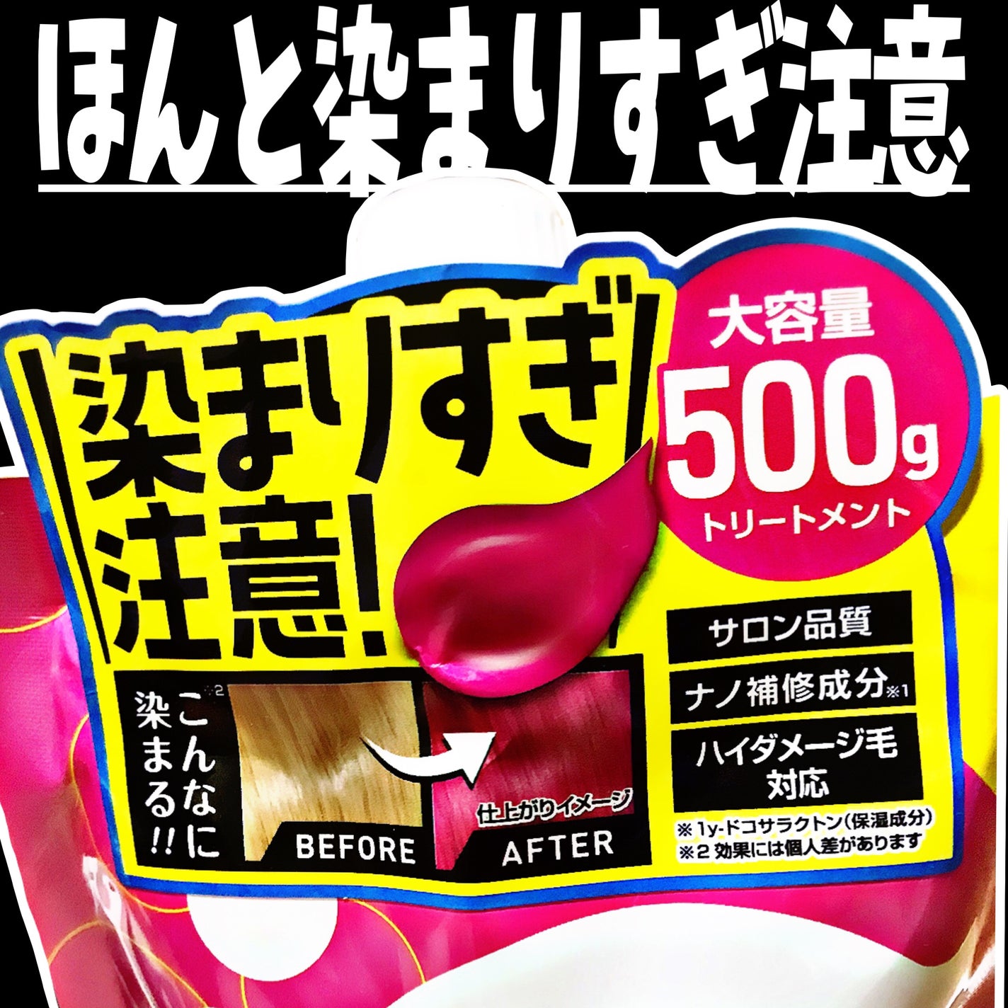 tottimo!ディップカラー/アイケイ/ヘアカラーを使ったクチコミ(6枚目)