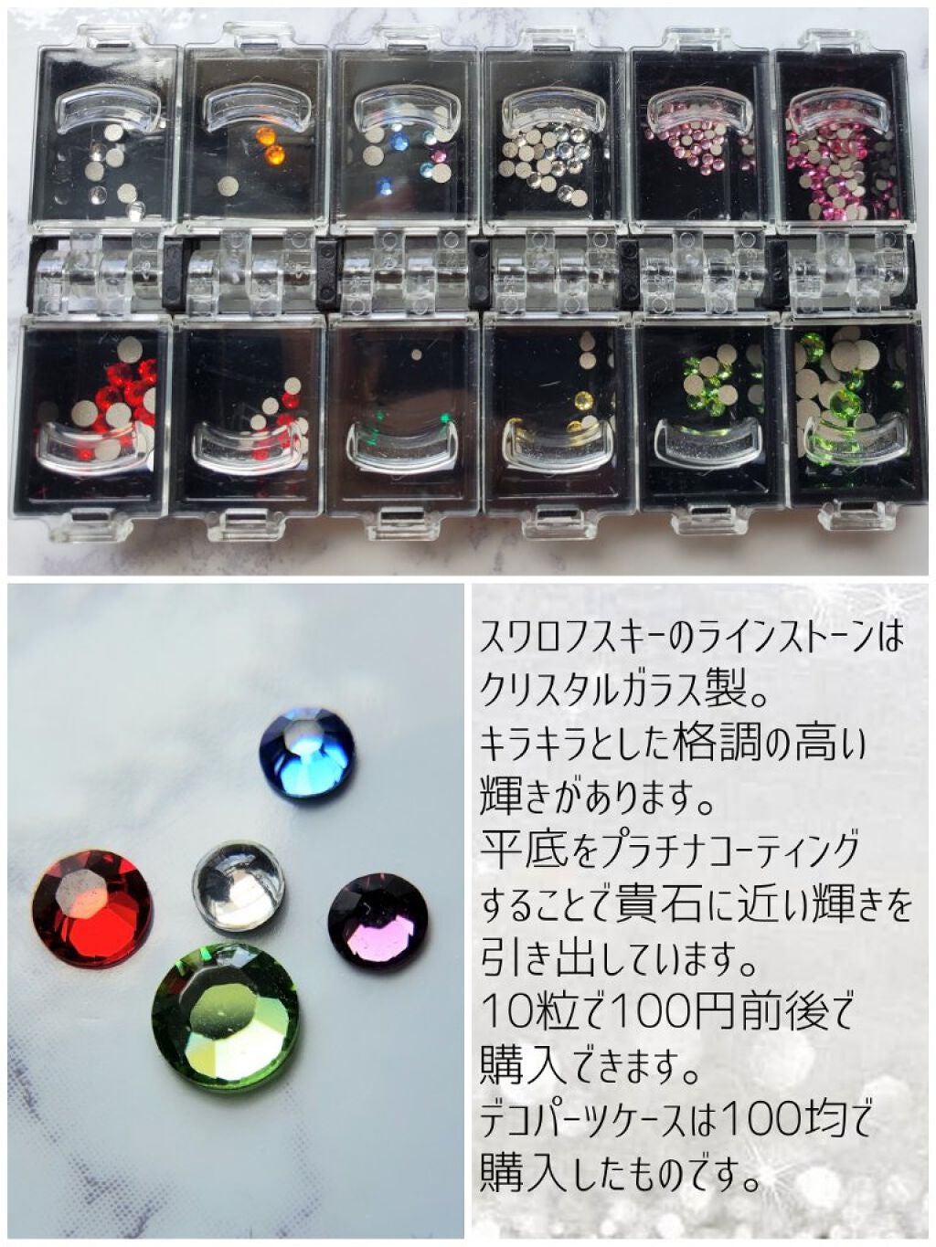 デコパーツケース 12マス(1コマづつ開けて使用可能)/セリア/その他を使ったクチコミ(2枚目)