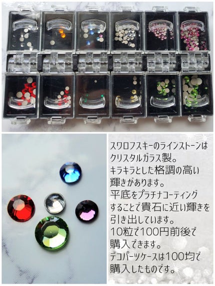 デコパーツケース 12マス(1コマづつ開けて使用可能)/セリア/その他を使ったクチコミ(2枚目)