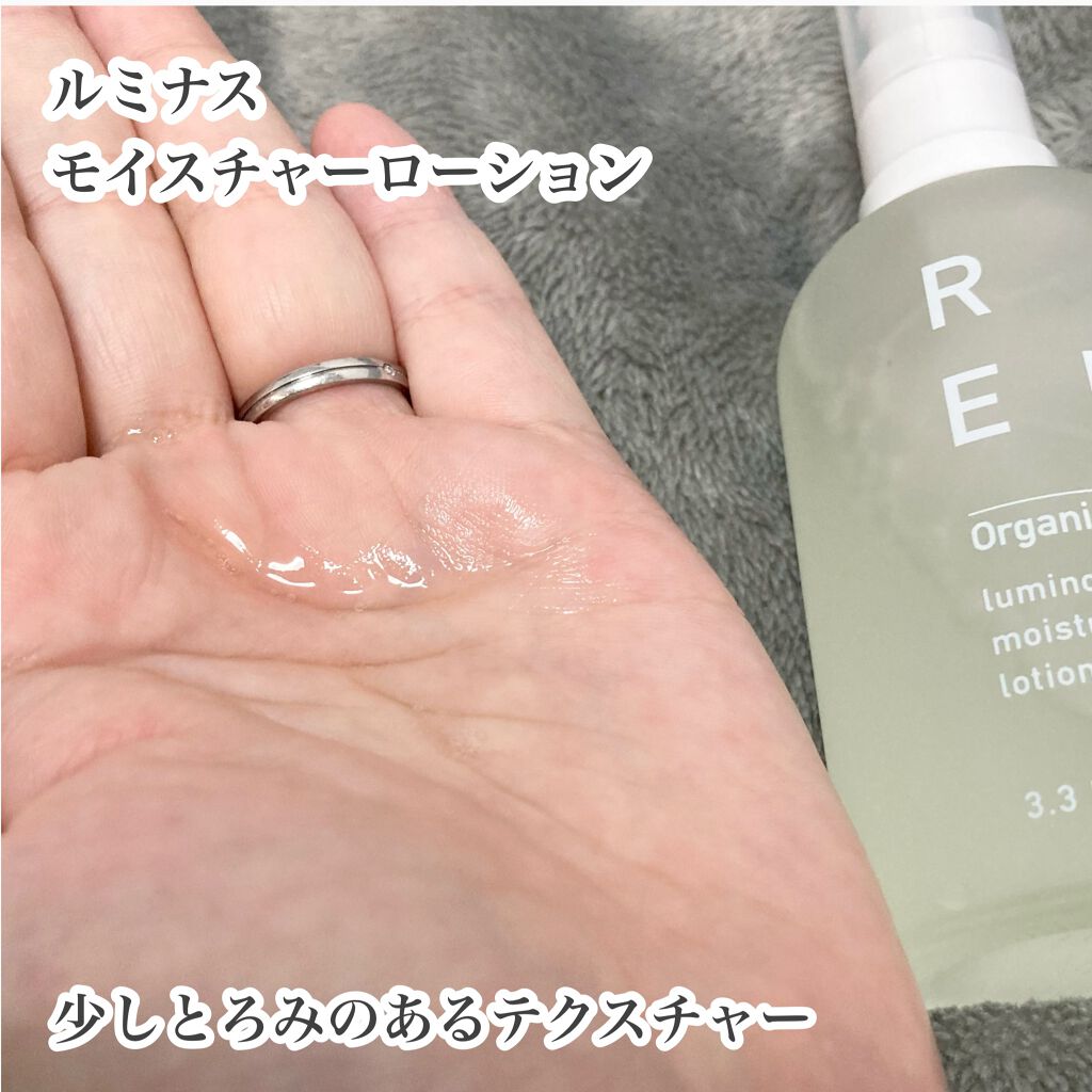 ルミナス モイスチャーセラム/REELA Organics/美容液を使ったクチコミ（3枚目）