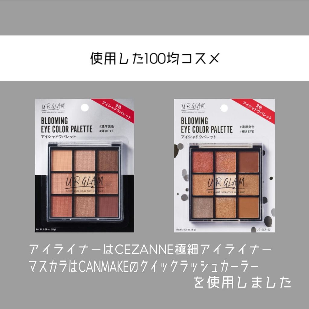 クイックラッシュカーラー/キャンメイク/マスカラ下地を使ったクチコミ（2枚目）