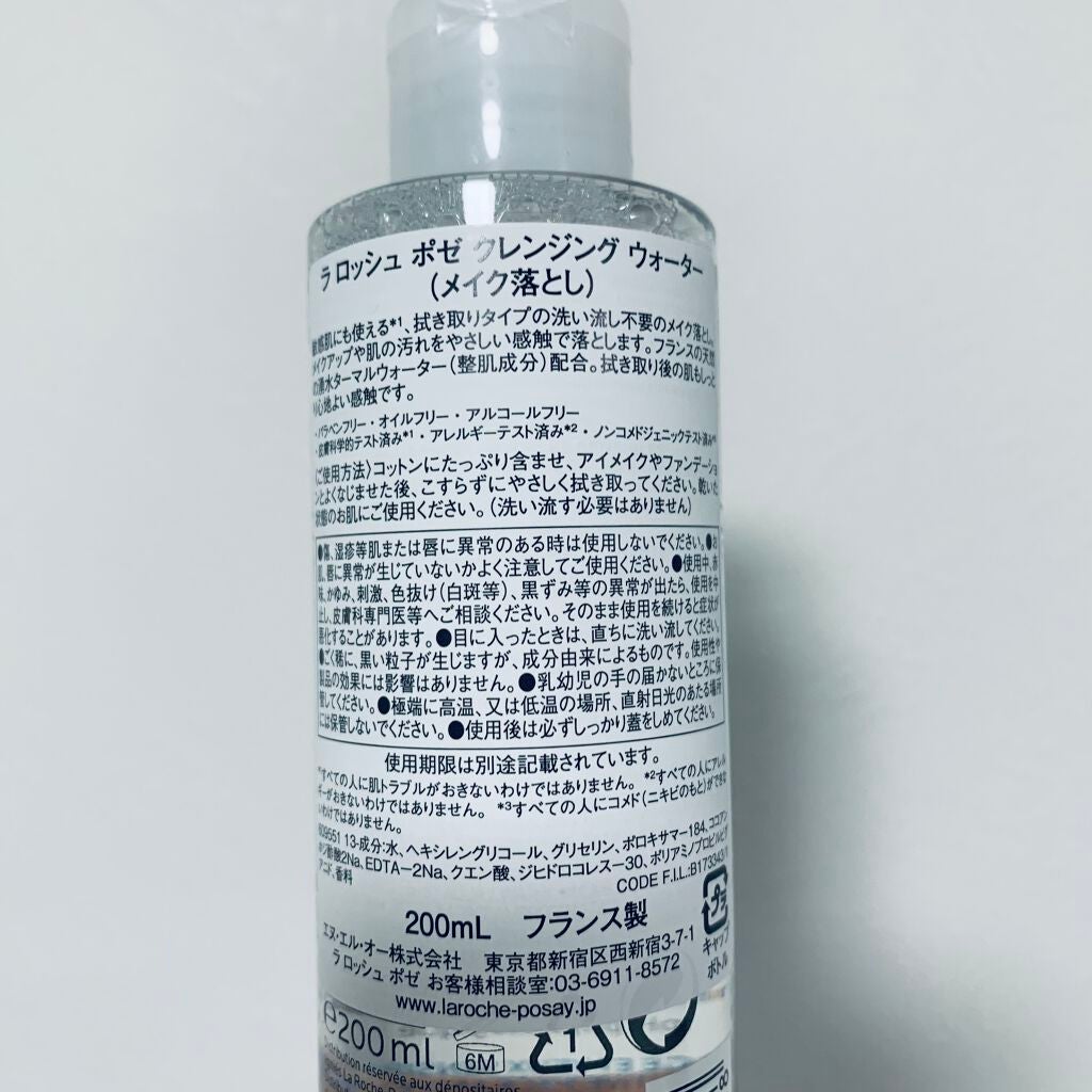 ミセラークレンジング ウォーター/ラ ロッシュ ポゼ/クレンジングウォーターを使ったクチコミ(2枚目)