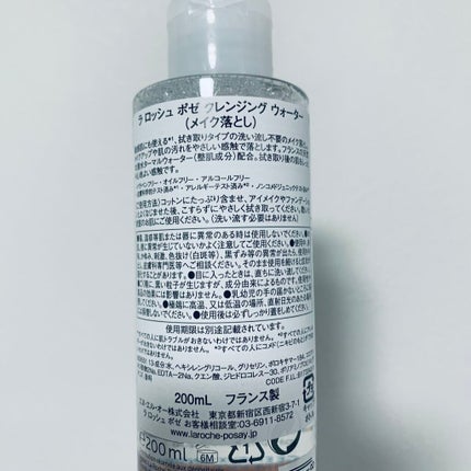 ラ ロッシュ ポゼ ミセラークレンジング ウォーターのクチコミ「ラ ロッシュ ポゼ
ミセラークレンジング ウォーター
ロフトでお得な2本セットを買いました.....」(2枚目)