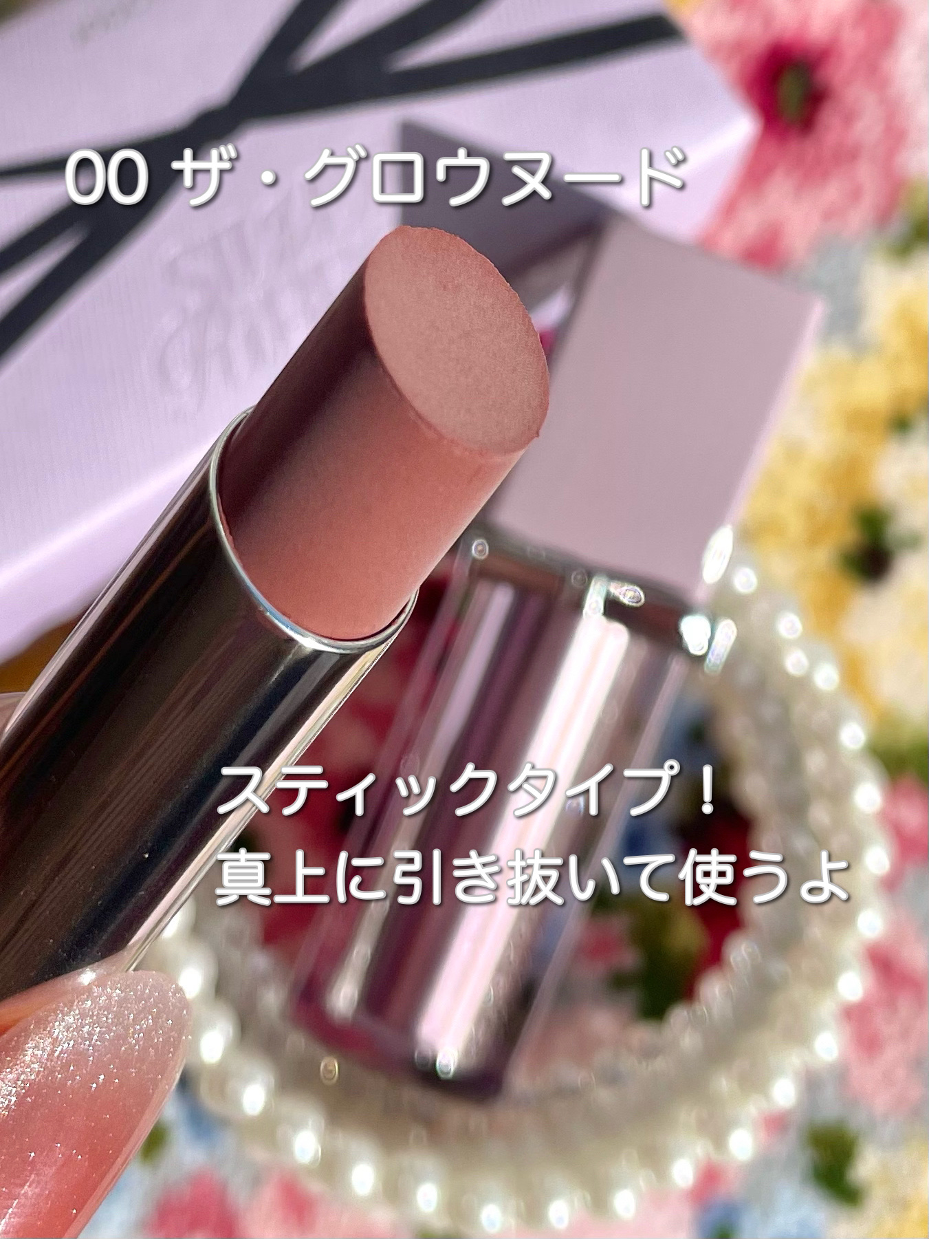 SILVER RIBBON  グロウセラムルージュ 00 ザ·グロウヌード/Joocyee/口紅を使ったクチコミ（2枚目）