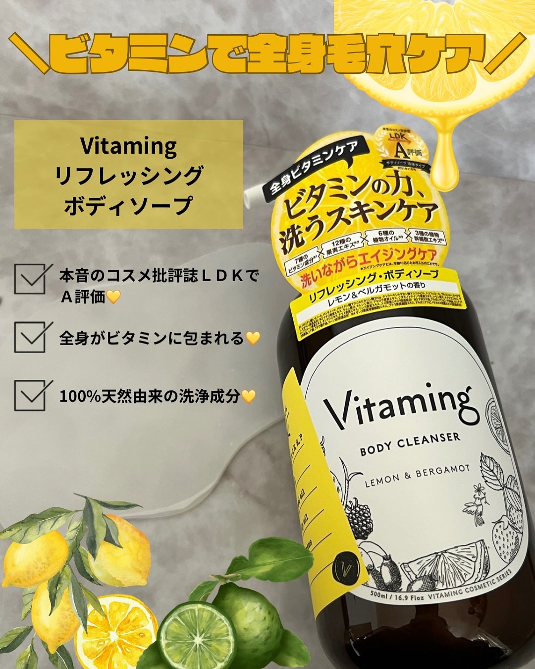 ななちぃ/フォロバ100🌈 on LIPS 「Vitamingさま@vitaming_officialより先..」(2枚目)