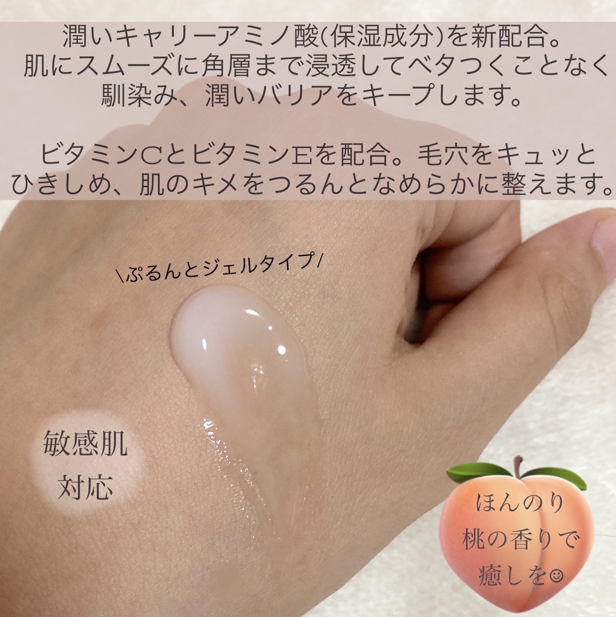 潤いバリアクリーム/ももぷり/フェイスクリームを使ったクチコミ（3枚目）