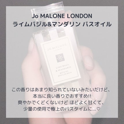 ライムバジル&マンダリン バスオイル/Jo MALONE LONDON/保湿系入浴剤を使ったクチコミ(3枚目)
