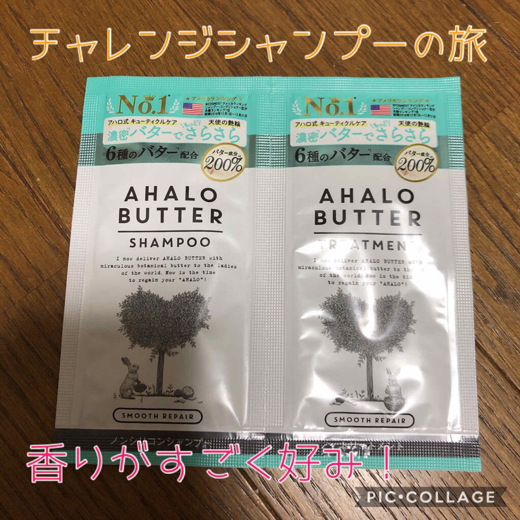 スムースリペア バターとハーブシロップのモコモコ泡シャンプー／バターとハーブミルクのさらさらトリートメント/AHALO BUTTER/シャンプー・コンディショナーを使ったクチコミ（1枚目）