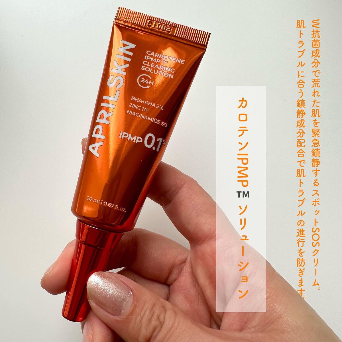 リアルカレンデュラピールオフパック/APRILSKIN/ピーリングを使ったクチコミ(4枚目)