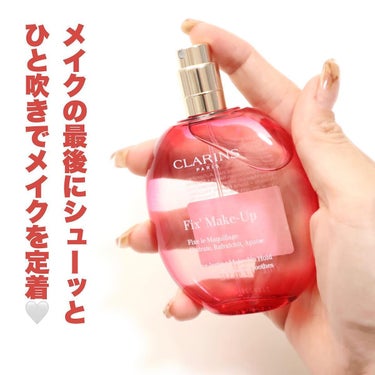 フィックス メイクアップ/CLARINS/ミスト状化粧水を使ったクチコミ（3枚目）