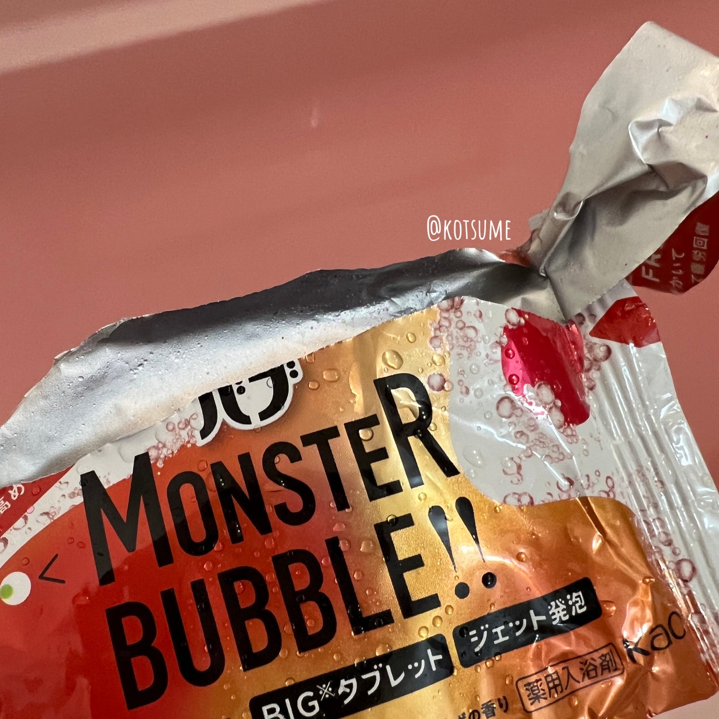 モンスターバブル スッキリFREE /バブ/炭酸系入浴剤を使ったクチコミ(1枚目)