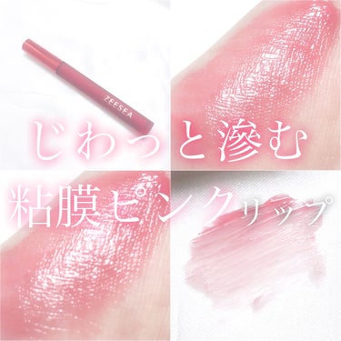 ZEESEA 「0」重力　軽いリキッド #ルージュ LYCHEE SODA/ZEESEA/リップグロスを使ったクチコミ（1枚目）