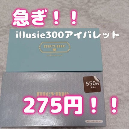 18色 アイシャドウパレット/meyme/アイシャドウパレットを使ったクチコミ(1枚目)