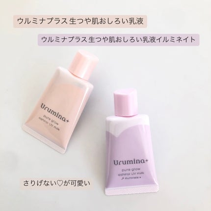 生つや肌おしろい乳液/ウルミナプラス/乳液を使ったクチコミ(1枚目)