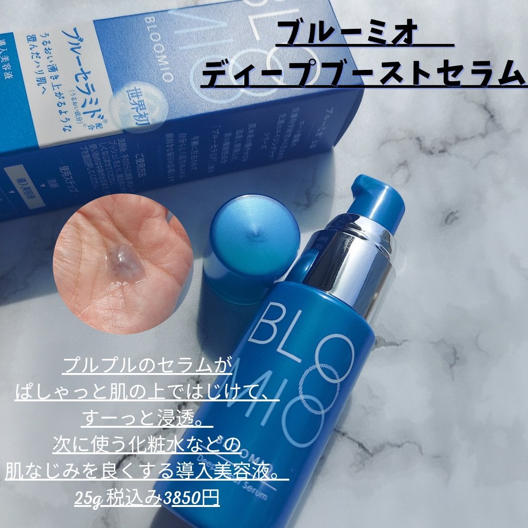 ディープブーストセラム/ブルーミオ/美容液を使ったクチコミ(1枚目)