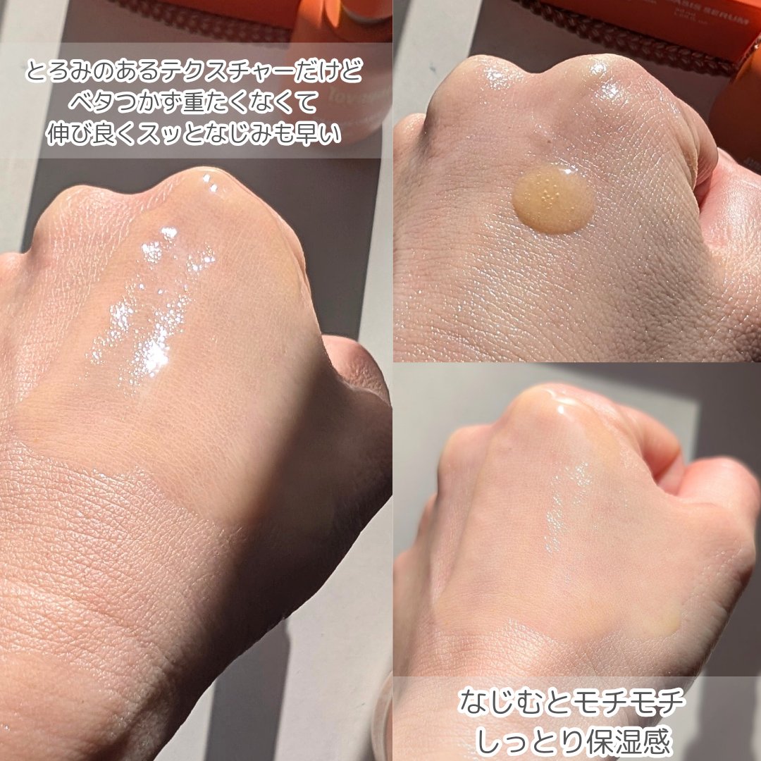 カラーフードシリーズオレンジオアシスセラム/Tovegan/美容液を使ったクチコミ（3枚目）