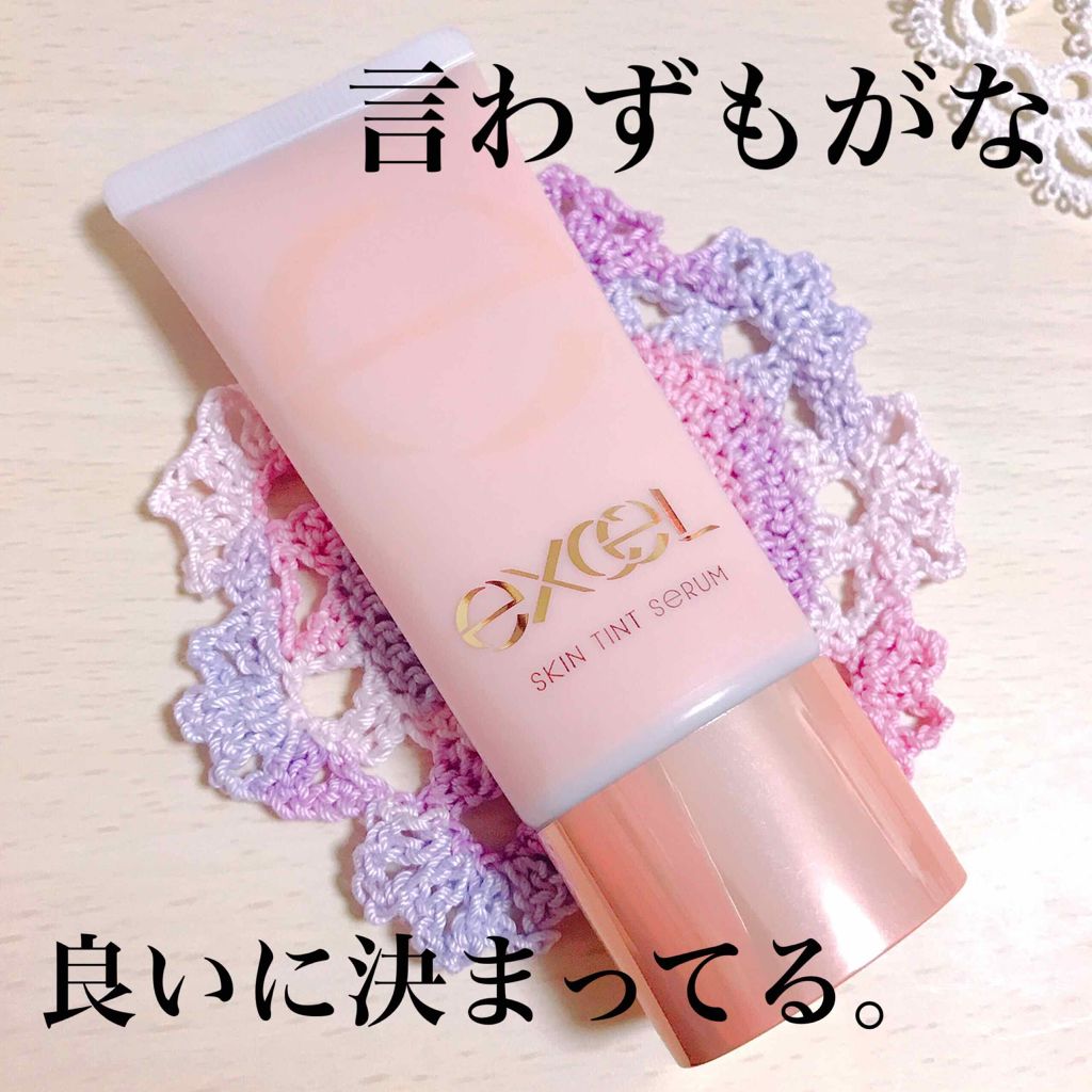 スキンティントセラム/excel/リキッドファンデーションを使ったクチコミ（1枚目）