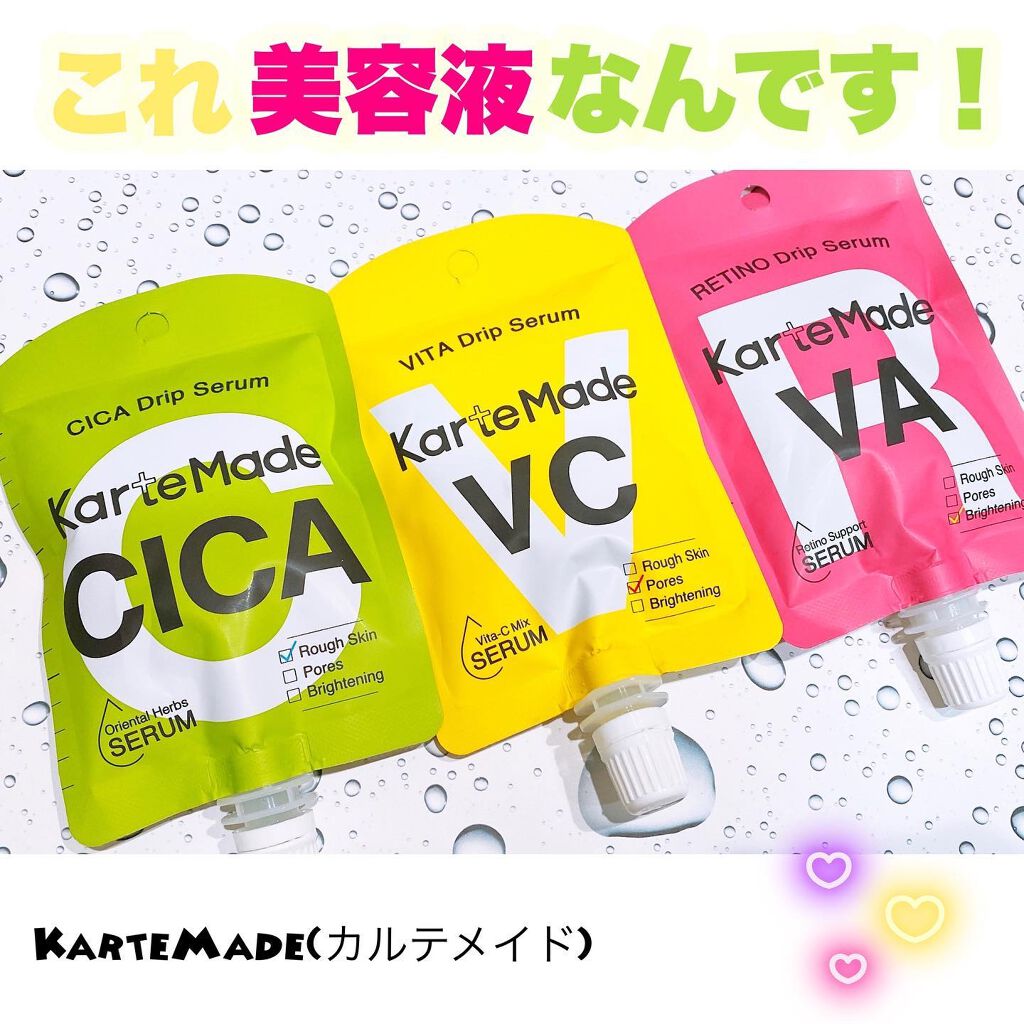  ビタドリップセラム /KarteMade /美容液を使ったクチコミ（1枚目）