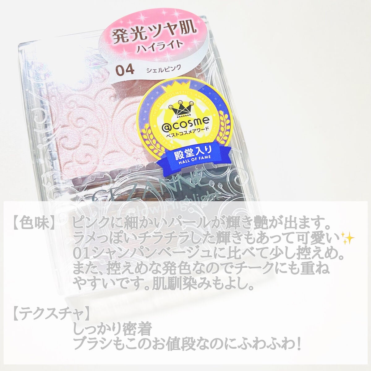 パールグロウハイライト/CEZANNE/パウダーハイライトを使ったクチコミ(2枚目)