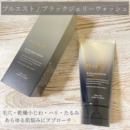 BLACK JELLY WASH(ブラックジェリーウォッシュ)/PLUEST/その他洗顔料を使ったクチコミ(1枚目)