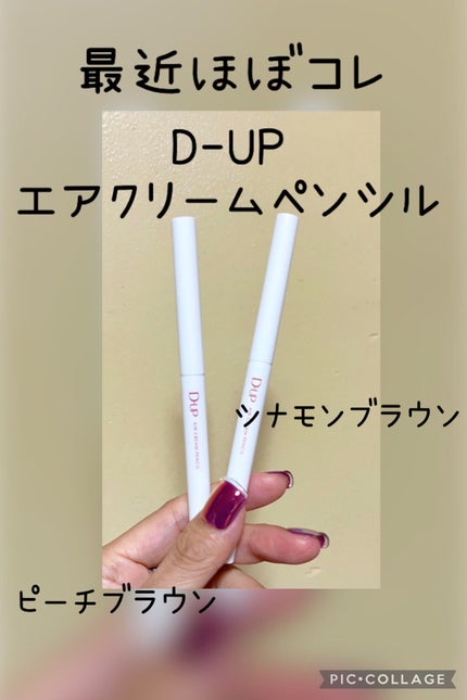 ãšã¢ã¯ãªãŒã ãã³ã·ã« /D-UP/ãã³ã·ã«ã¢ã€ã©ã€ããŒã䜿ã£ãã¯ãã³ãïŒ2æç®ïŒ