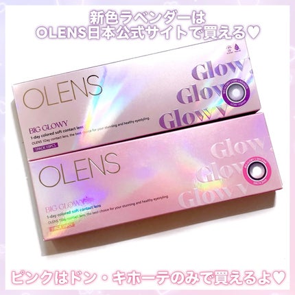 Big Glowy 1day/OLENS/ワンデー(1DAY)カラコンを使ったクチコミ(5枚目)