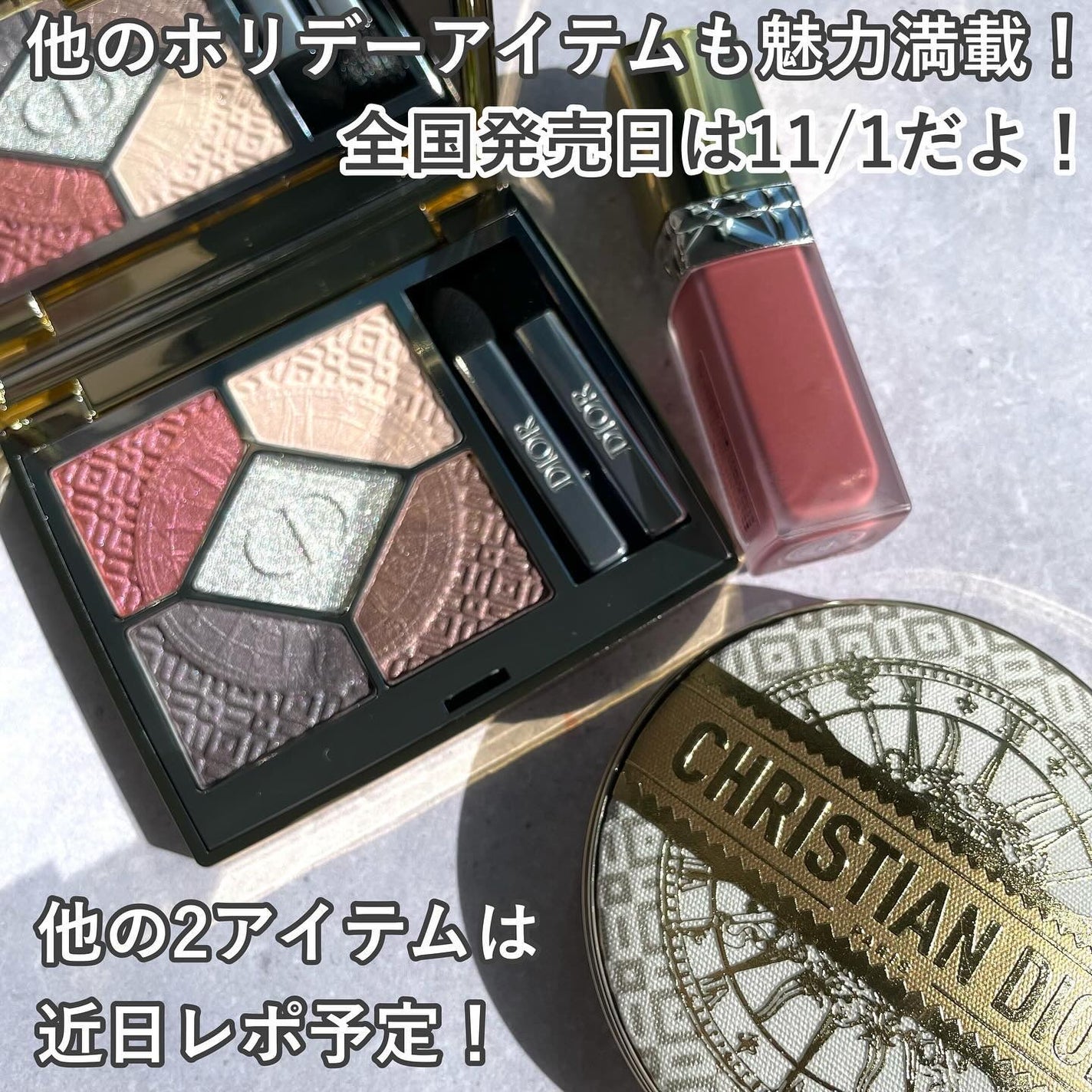 限定アイシャドウ】ディオールショウ サンク クルール|Diorの 限定アイシャドウ】ディオールショウ サンク クルール|Diorの
