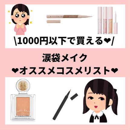 シャドーカスタマイズ/MAJOLICA MAJORCA/単色アイシャドウを使ったクチコミ(1枚目)