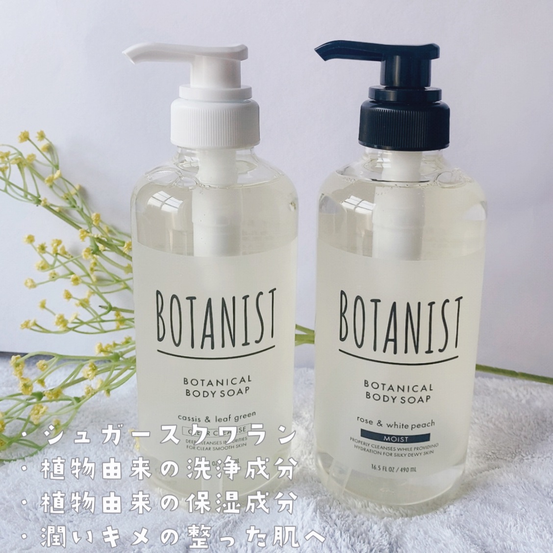 ボタニカルボディーソープ（モイスト）/BOTANIST/ボディソープを使ったクチコミ（2枚目）
