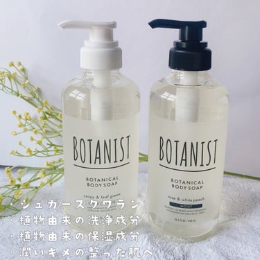 ボタニカルボディーソープ（クリアクレンズ）/BOTANIST/ボディソープを使ったクチコミ（2枚目）