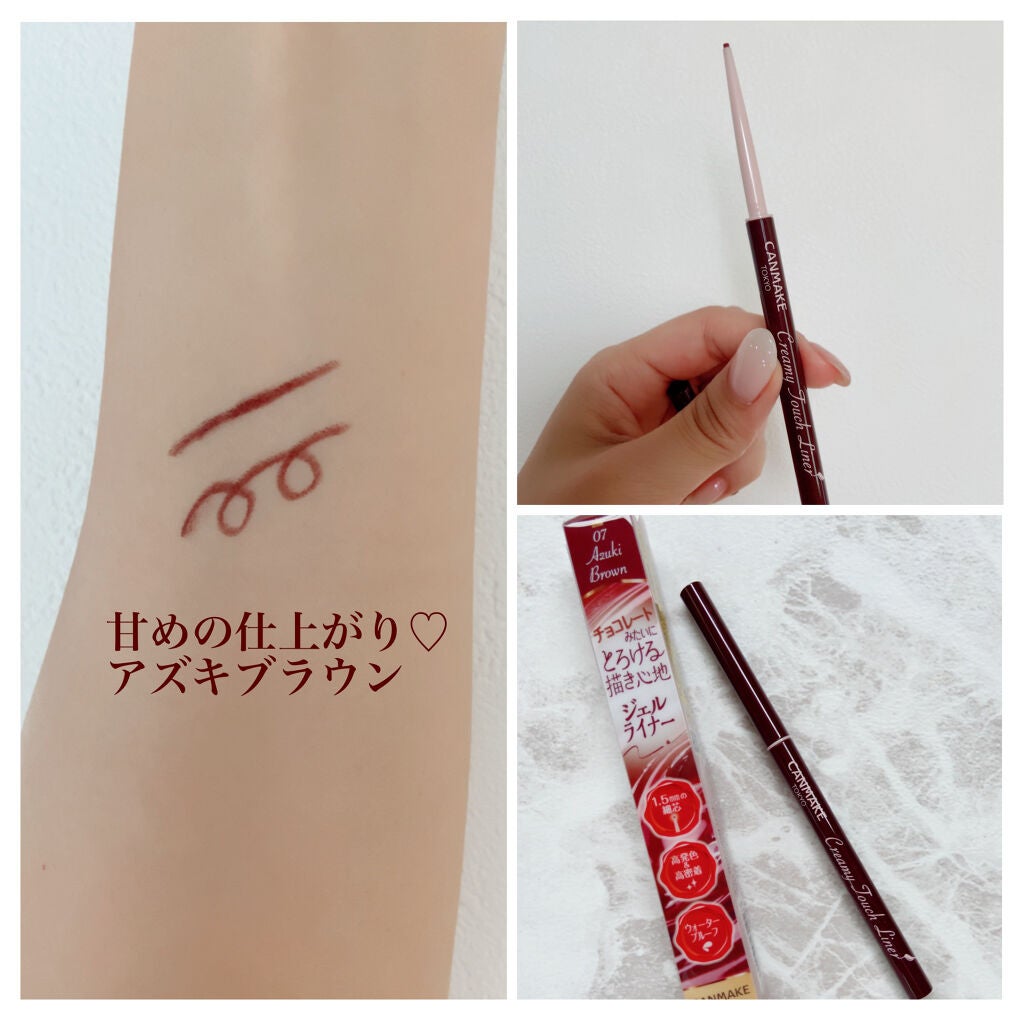 クリーミータッチライナー/キャンメイク/ジェルアイライナーを使ったクチコミ(5枚目)