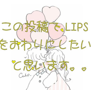 ︎︎☺︎smile︎︎☺︎ on LIPS 「皆様こんにちは。☺︎smile☺︎です。今回はタイトルのように..」（1枚目）