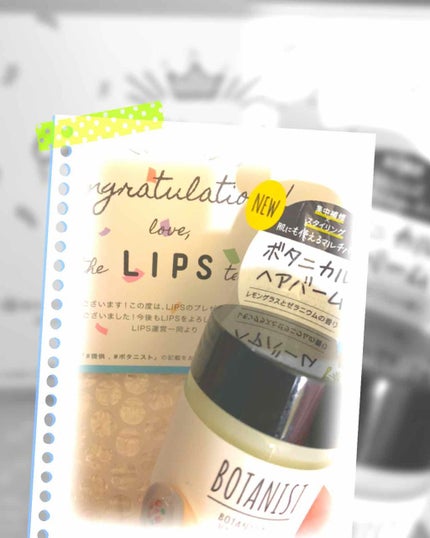 ボタニカルヘアバーム/BOTANIST/ヘアバームを使ったクチコミ(1枚目)